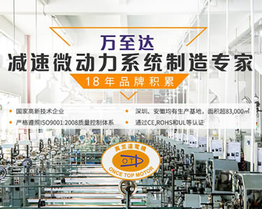 萬至達(dá)電機(jī)科技有限公司